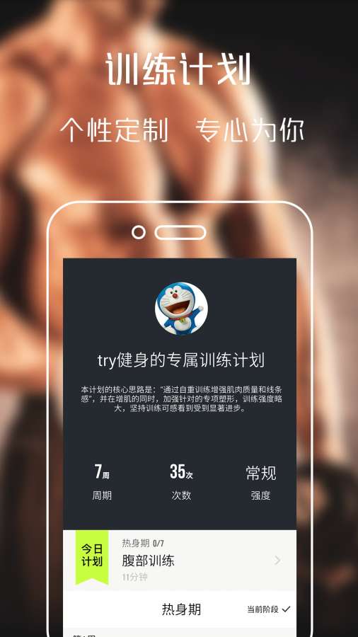 Try跑步ios安装包官网