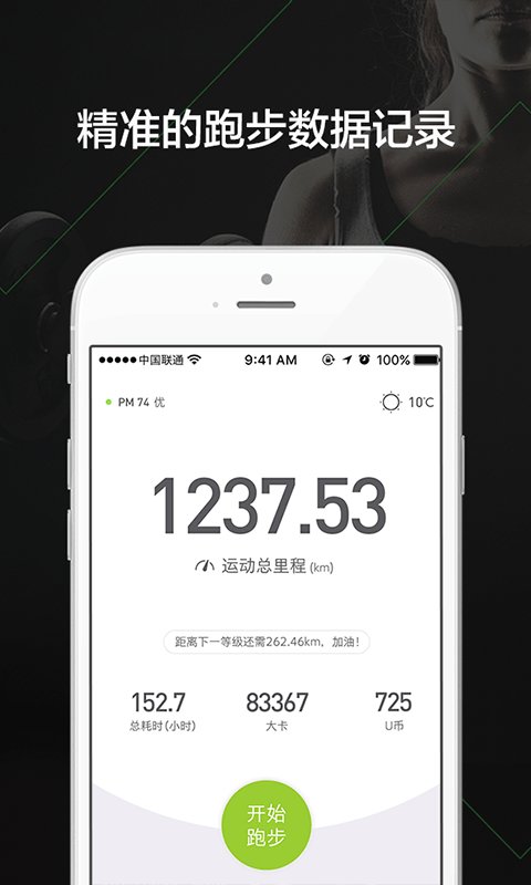 u运动官网入口网址