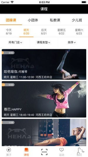 嘿哈猫运动下载app下载安装到手机