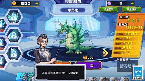 远古怪兽最新版