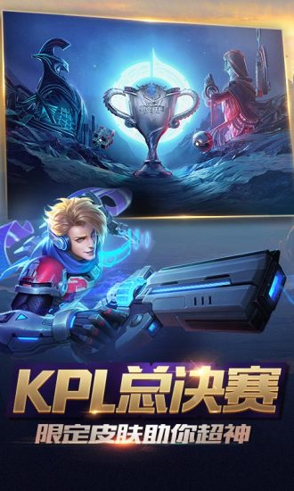 王者荣耀精简版低配版前瞻最新版