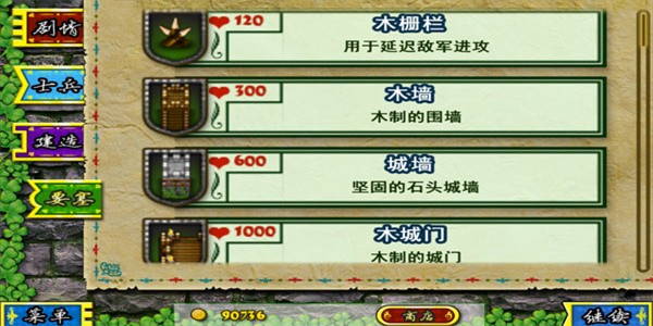 要塞围城免费完整版重制版最新版本