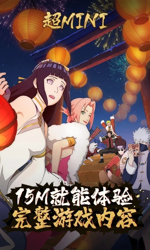 云火影忍者网页版入口下载老版年的