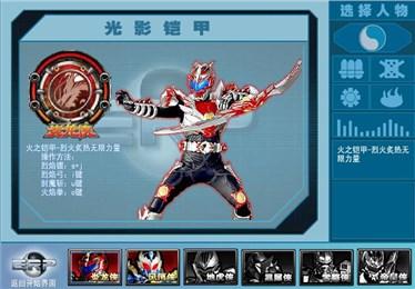 铠甲勇士激斗传日向源自制版无敌版