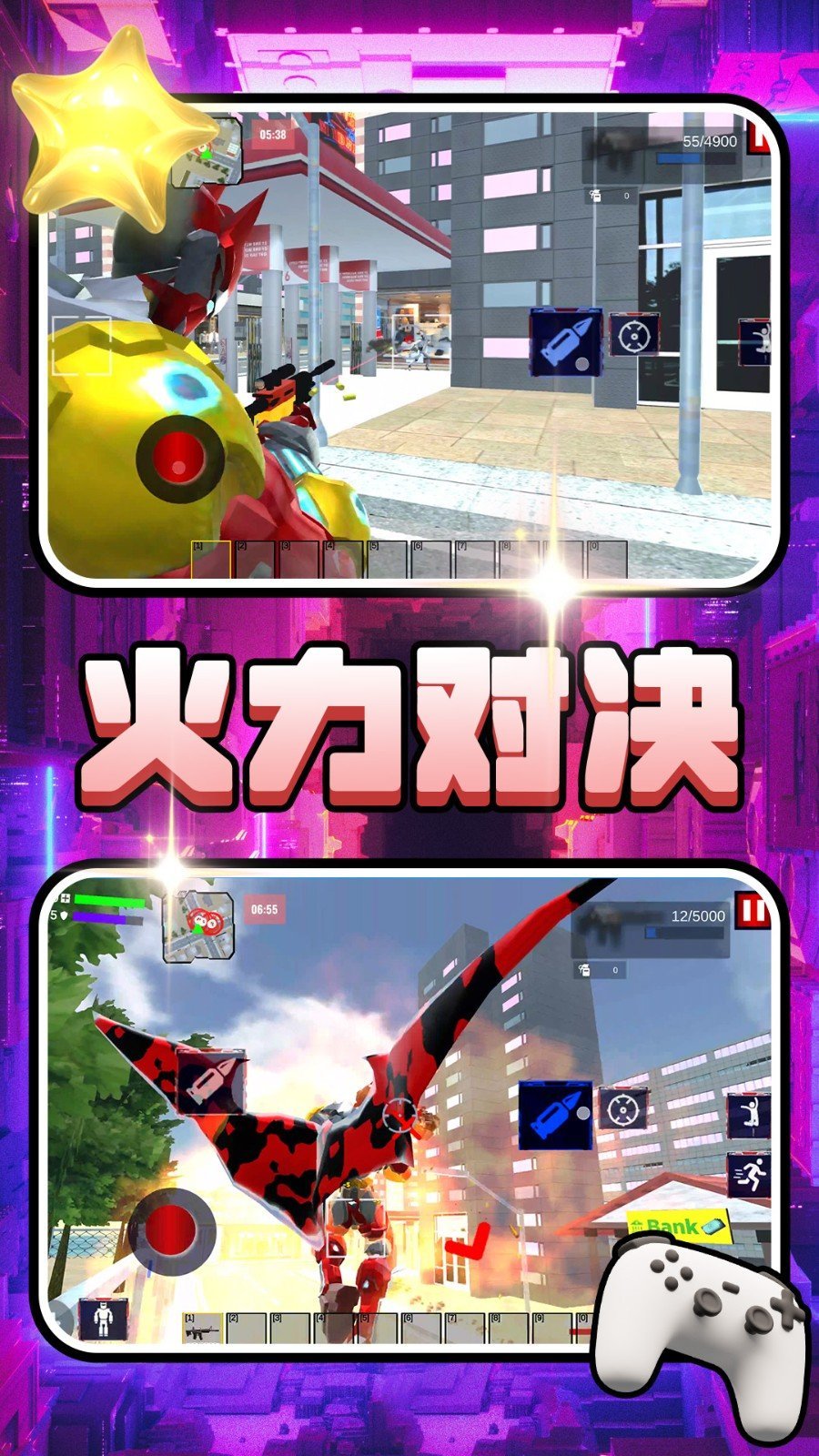 未来都市危机无限金币不用登录版
