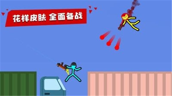 火柴人至高对决辅助菜单版手游平台app官方下载
