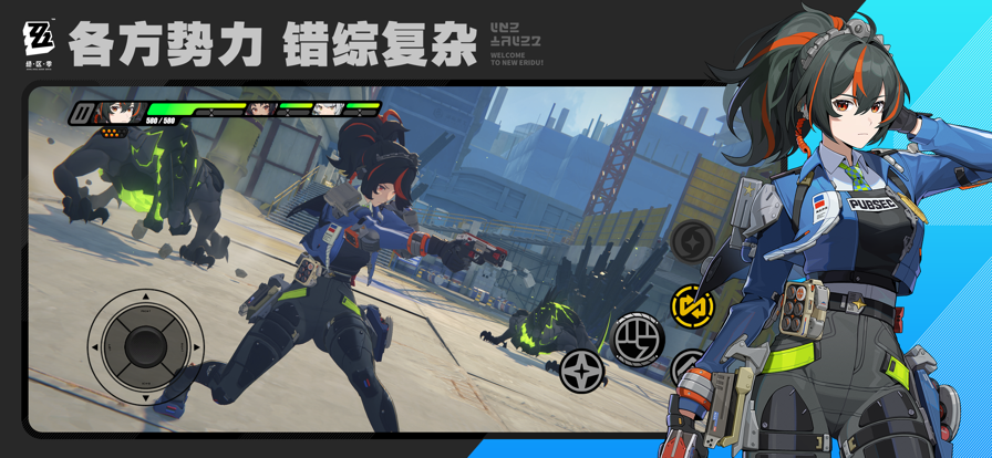 云绝区零手游下载官方正版安装无限命版下载