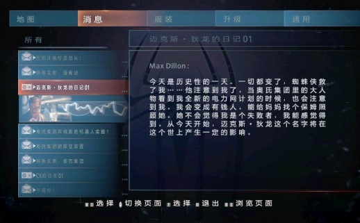 神奇蜘蛛侠2韩版