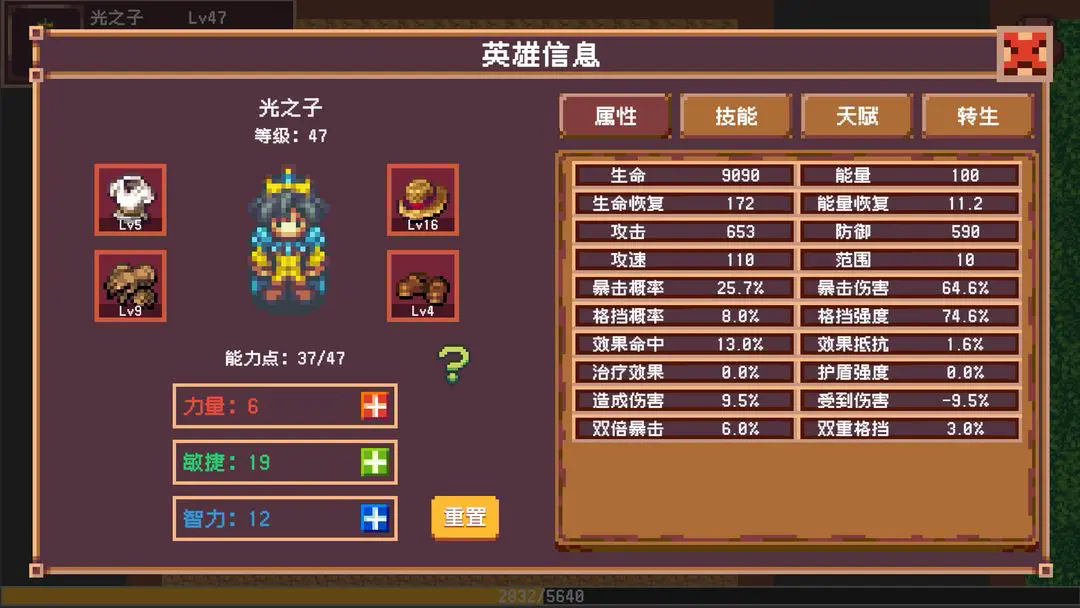 开局觉醒神级天赋最新PC版