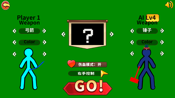 超神火柴人对决新版可选boss版下载