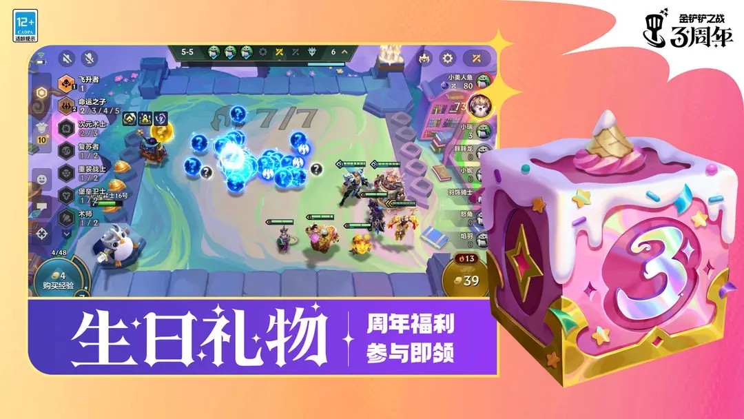 金铲铲之战s13最新版最老版本下载