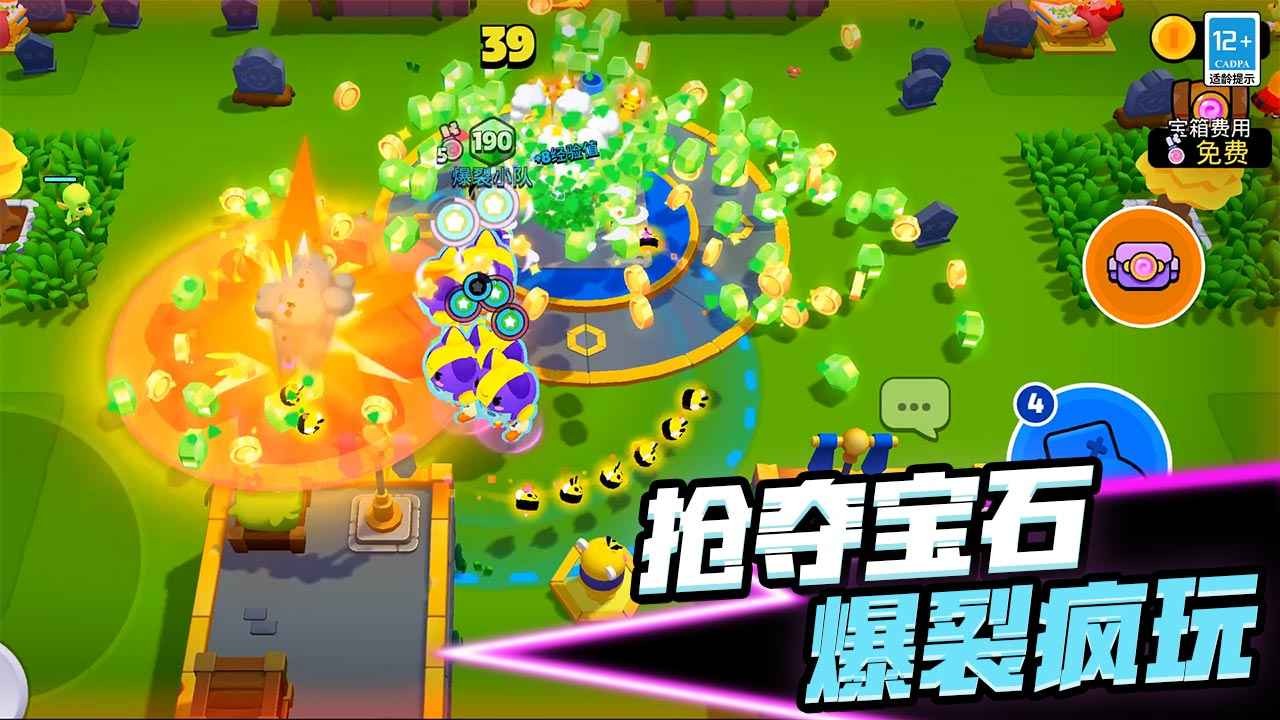 supercell爆裂小队最新版可选boss版下载