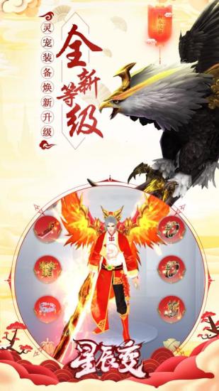 星辰变手游手机无限钻石版