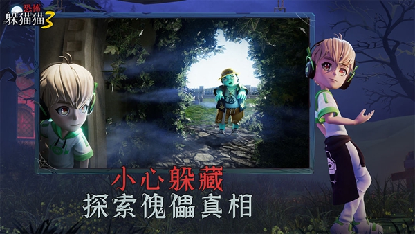 恐怖躲猫猫3旧版无广告修改无敌版
