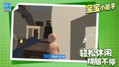 宝宝小能手怀旧经典单机