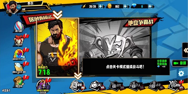 火爆街头格斗最新版离线版无需网络