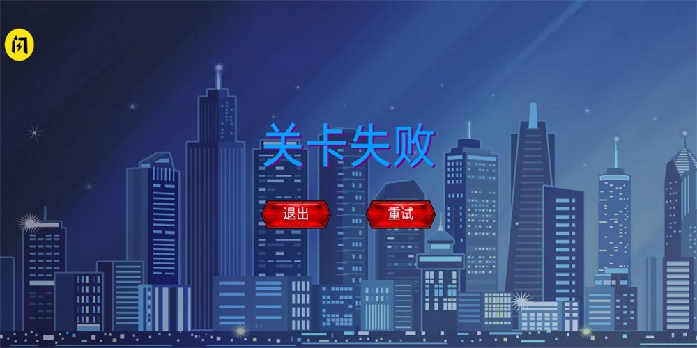 终极机器人英雄怀旧苹果版