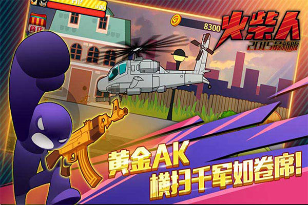 火柴人突击格斗手机版无限资源版