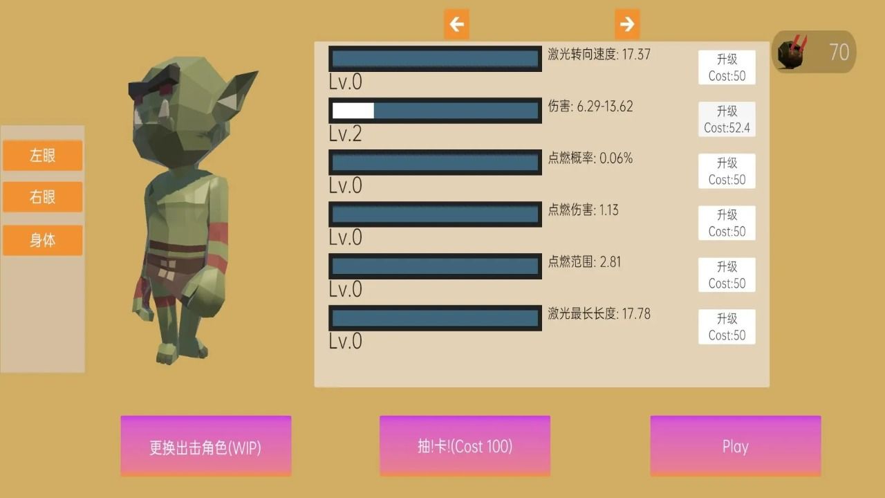 巨大哥布林点燃城市无限命版下载