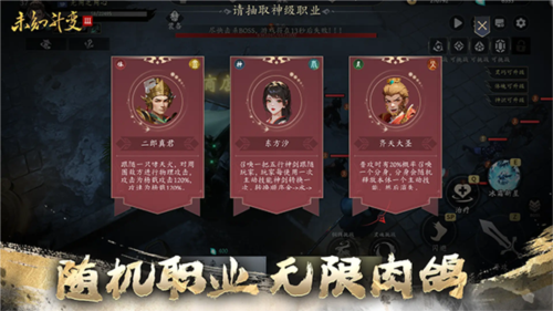 未知升变3下载老版年的