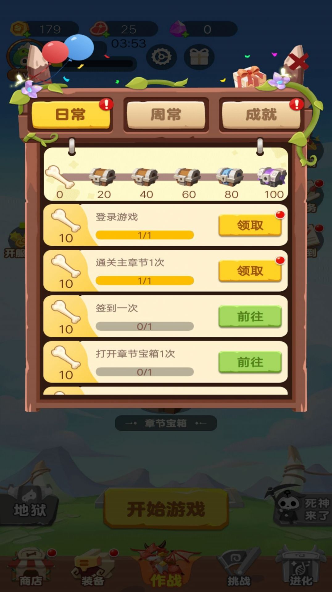 骷髅特工队下载新版本