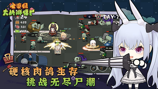 老婆们大战胖僵尸最新版2025网页版入口