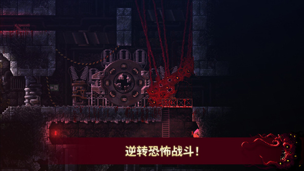 红怪Carrion下载软件下载安装