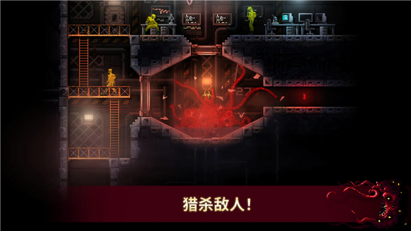 红怪Carrion正式版中文版免费下载手机版高仿端游下载