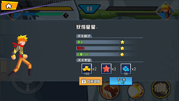火柴人忍者格斗家老版本下载单机版