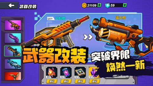 机甲世界大战赛季版下载