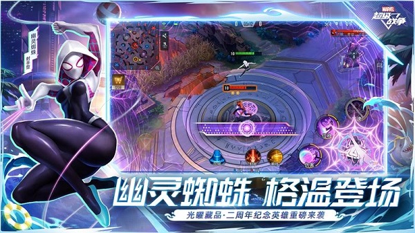 漫威超级战争手游网页