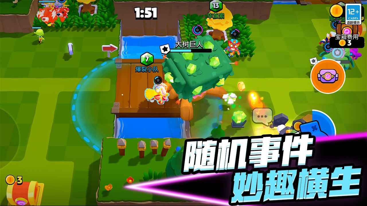 爆裂小队官方版加强版下载