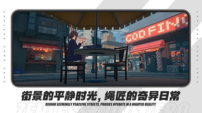 云绝区零正版下载免费版无需wifi的单机小手机版