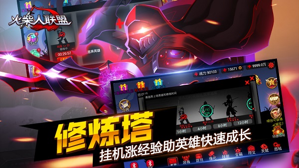 火柴人联盟官网版海外苹果版