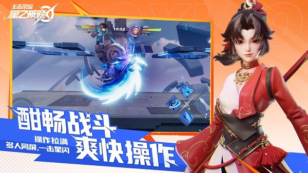 星之破晓最新版本新版本下载安装