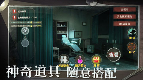 恐怖躲猫猫2手机免费版无敌安卓版
