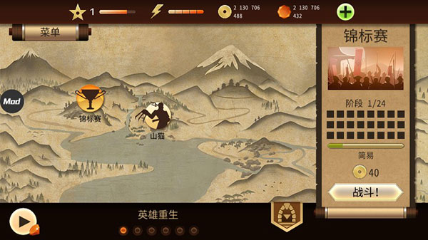 暗影格斗2中文版无敌版旧版ios下载