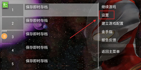奥特曼格斗进化0下载安装汉化版亚洲版