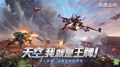 重装上阵官网版韩服下载手机版