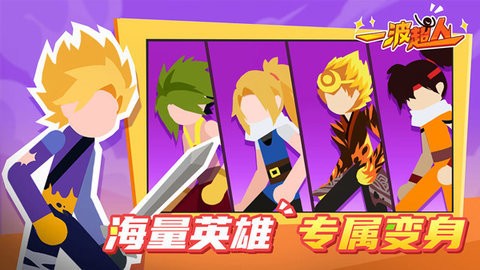一波超人官网版自制下载