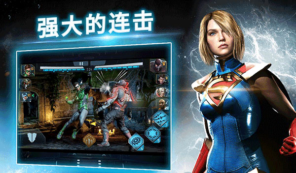 不义联盟2免费版怀旧服下载
