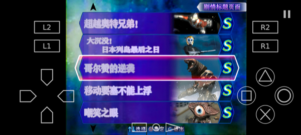 奥特曼格斗进化3手游中文版极速安卓版