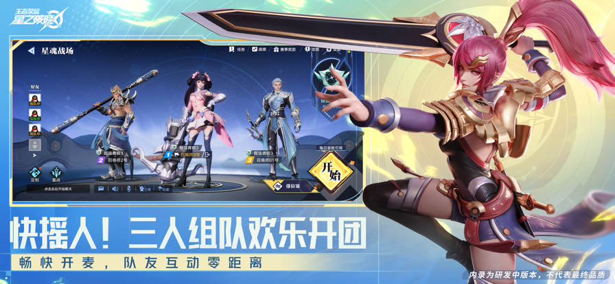 星之破晓手游下载全部版本