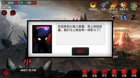 火柴人联盟竞技场正版重制版
