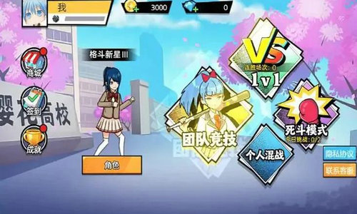 热血樱校下载台版