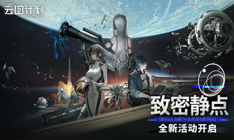 少女前线：云图计划安卓版下载安装正版