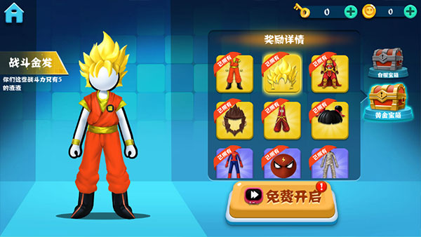 决斗火柴人免广告版街机版下载