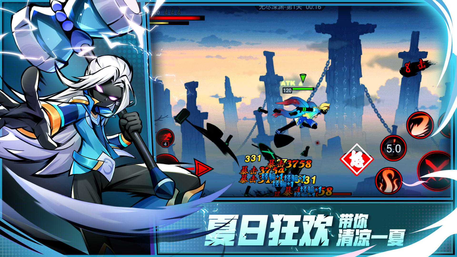 火柴人联盟2官服旧版本下载入口