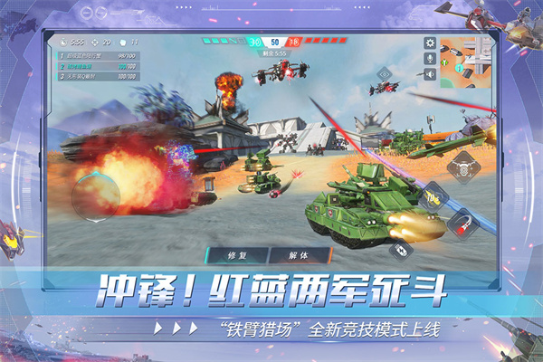 重装上阵正版最新版最老版本