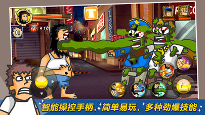 无敌流浪汉6手机版魔改版下载